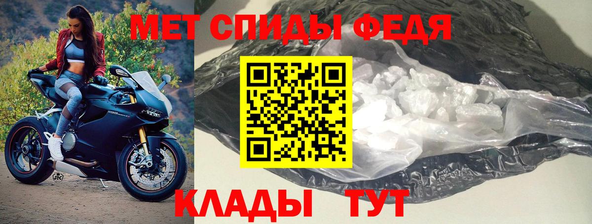 Амфетамин Розовый Моздок