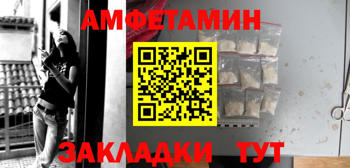Моздок  Amphetamine VHQ  АМФ  Вход с VPN 