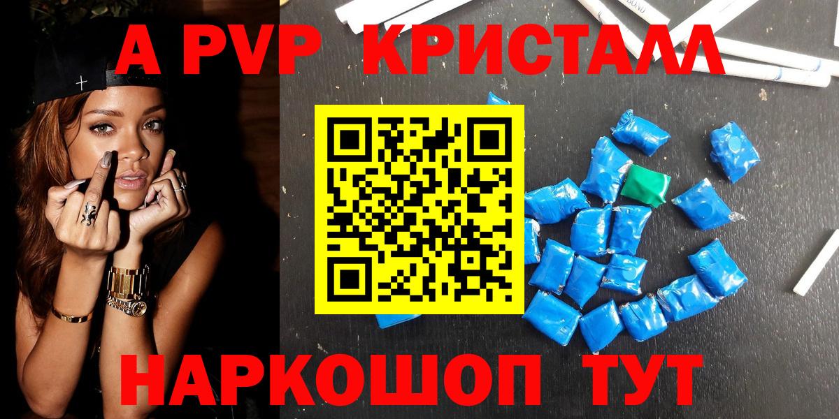 APVP Соль Моздок