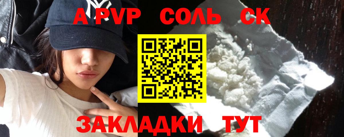 Alpha PVP Crystall  A PVP VHQ  Вход с VPN  Альфа ПВП  Моздок  Alpha PVP Crystall 