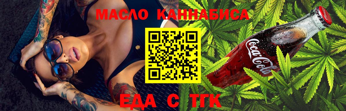Печенье с ТГК конопля  Вход с VPN  Моздок 