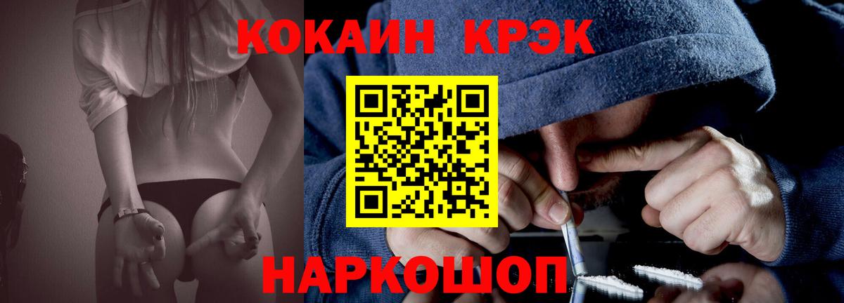Моздок  Cocaine Эквадор  Кокаин  хочу   COCAIN FishScale  Вход с VPN 