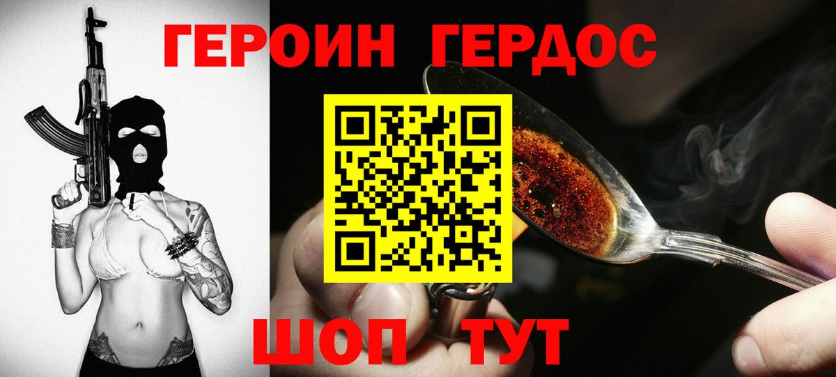 Героин Афган  Вход с VPN  Моздок 