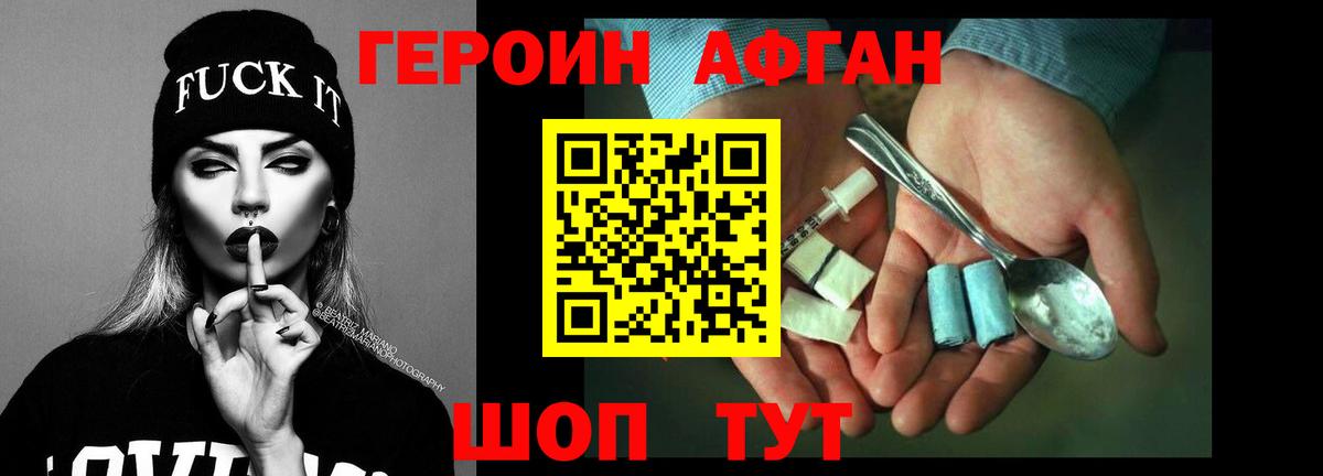 Героин герыч Моздок