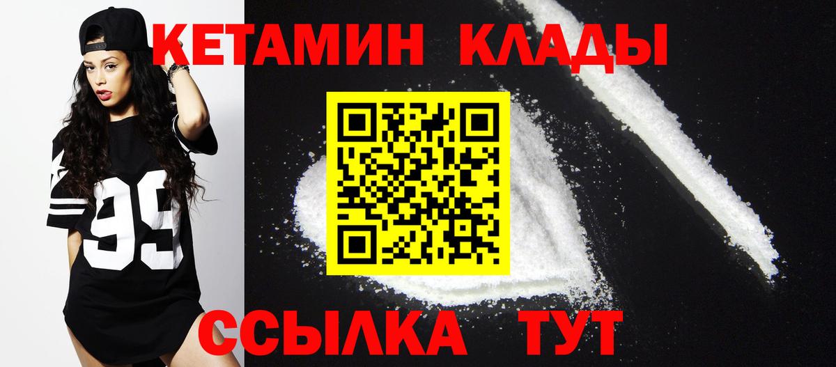 ОМГ ОМГ ссылки  КЕТАМИН ketamine  Вход с VPN  Моздок  КЕТАМИН ketamine 