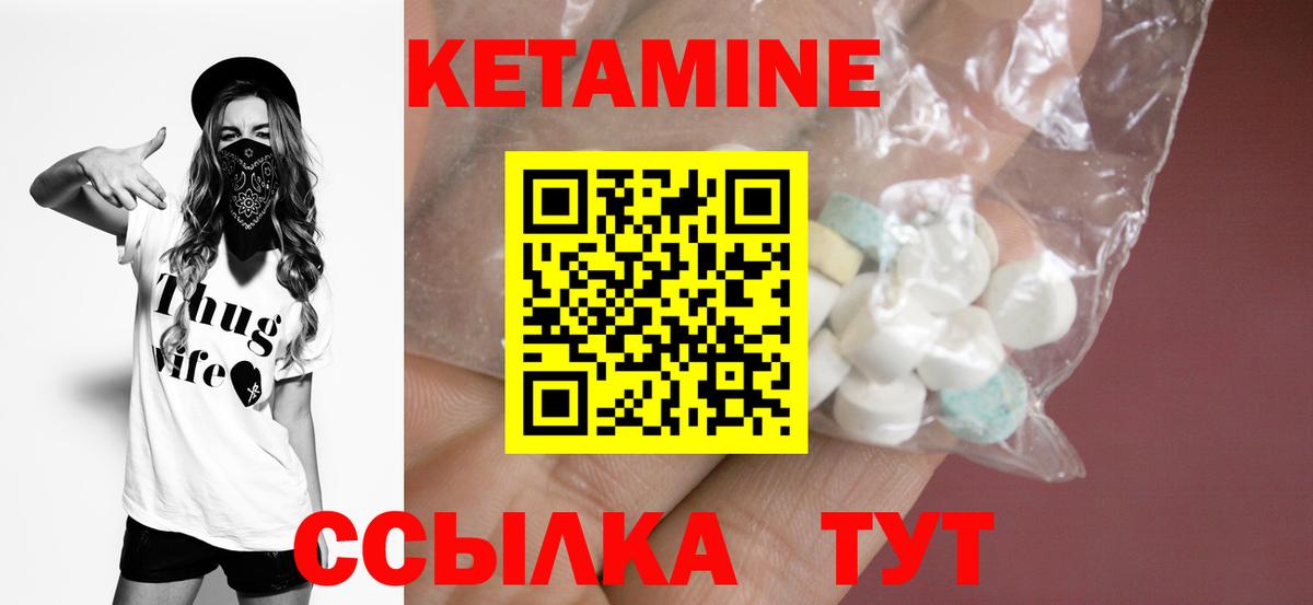 Кетамин ketamine Моздок