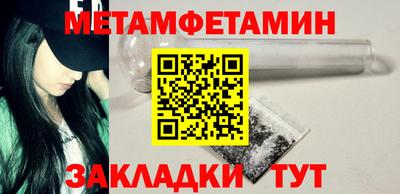 таблы Северобайкальск