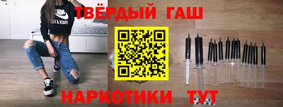 гашиш Севастополь