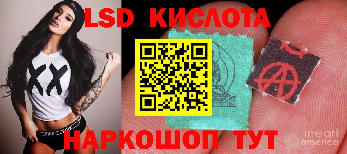 Лсд 25 экстази ecstasy  ЛСД экстази кислота  Вход с VPN  ЛСД экстази  Моздок 