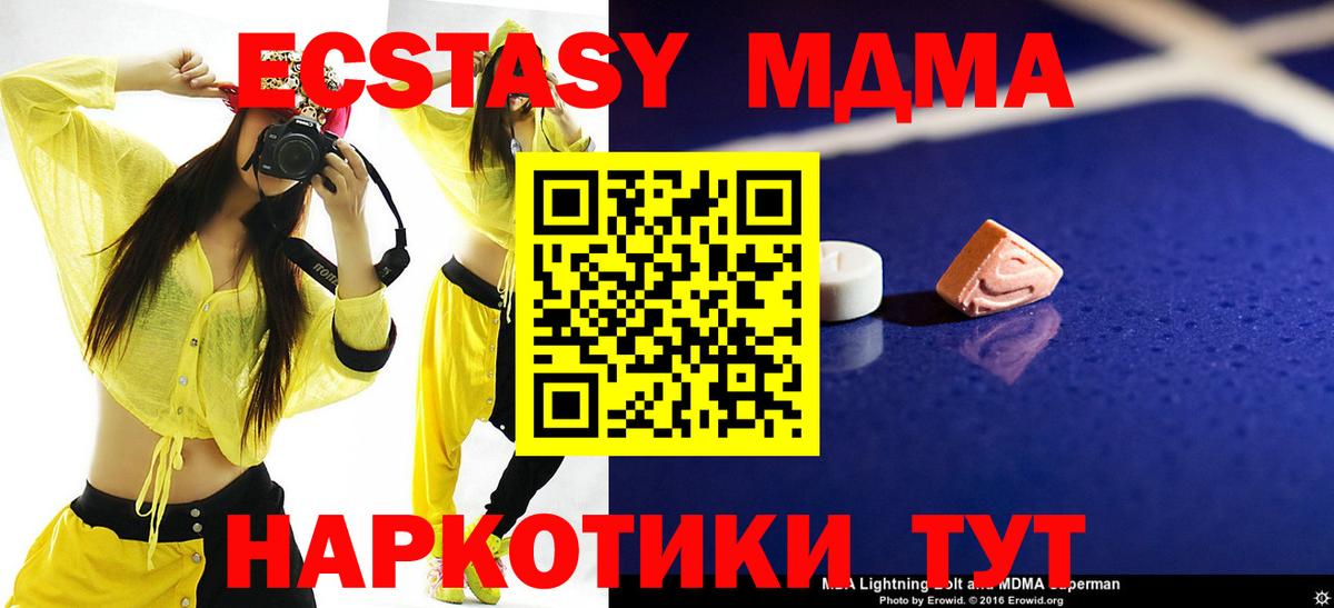 MDMA Molly  Вход с VPN  Моздок 