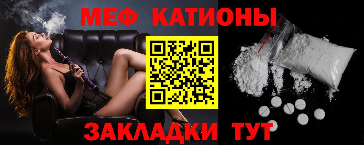 МЕФ VHQ  Вход с VPN  Моздок  Меф мука 