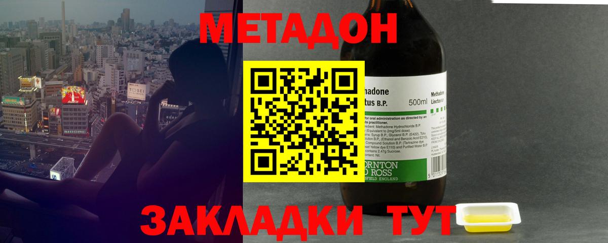 Моздок  Метадон белоснежный  Вход с VPN 