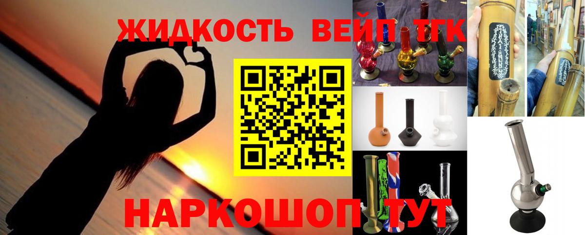 Дистиллят ТГК концентрат Моздок