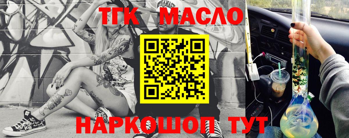 магазин продажи наркотиков  Вход с VPN  Дистиллят ТГК вейп  Моздок  ТГК жижа 